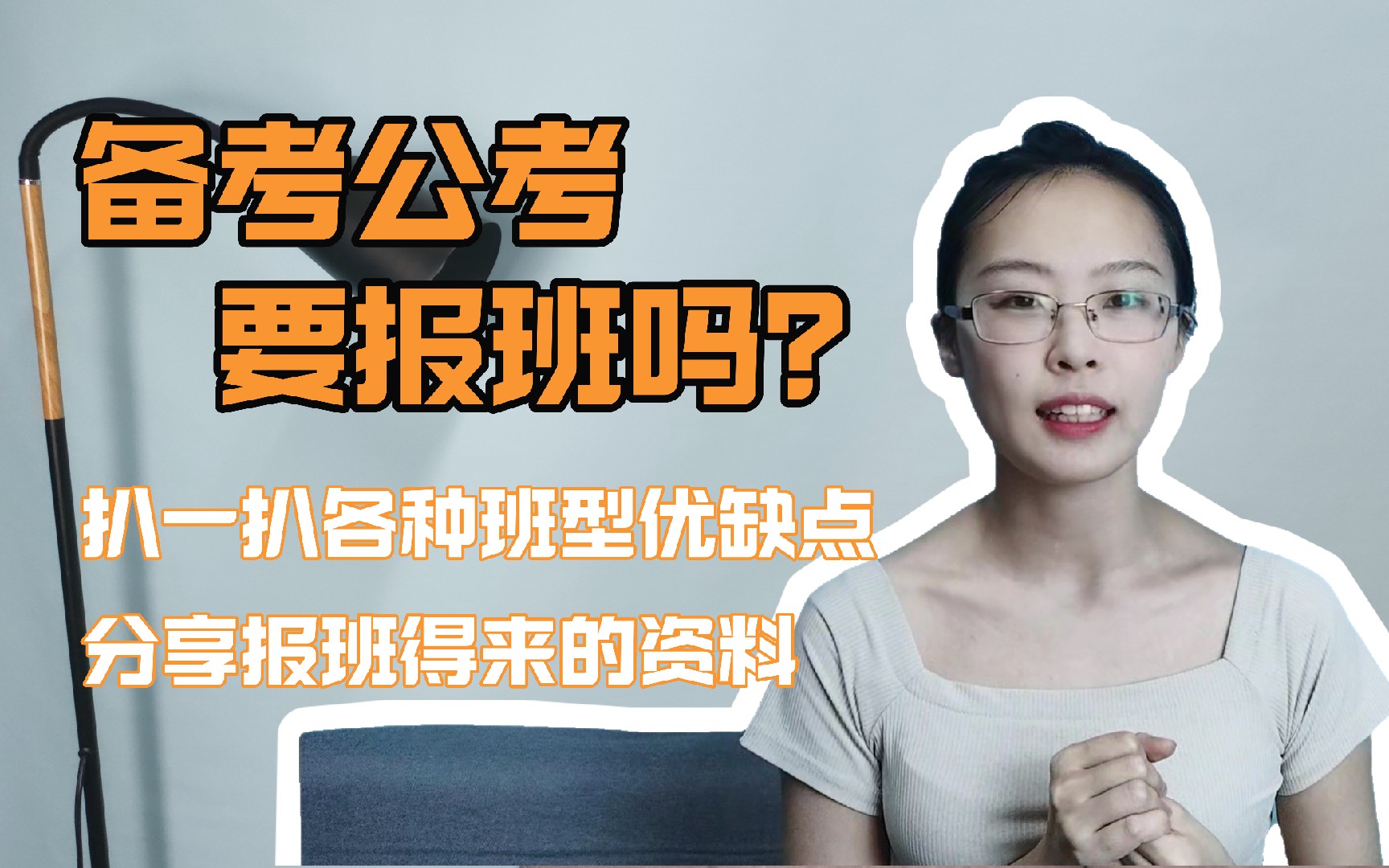 备考公考就得要报班?分享报班得来的最全资料!哔哩哔哩bilibili