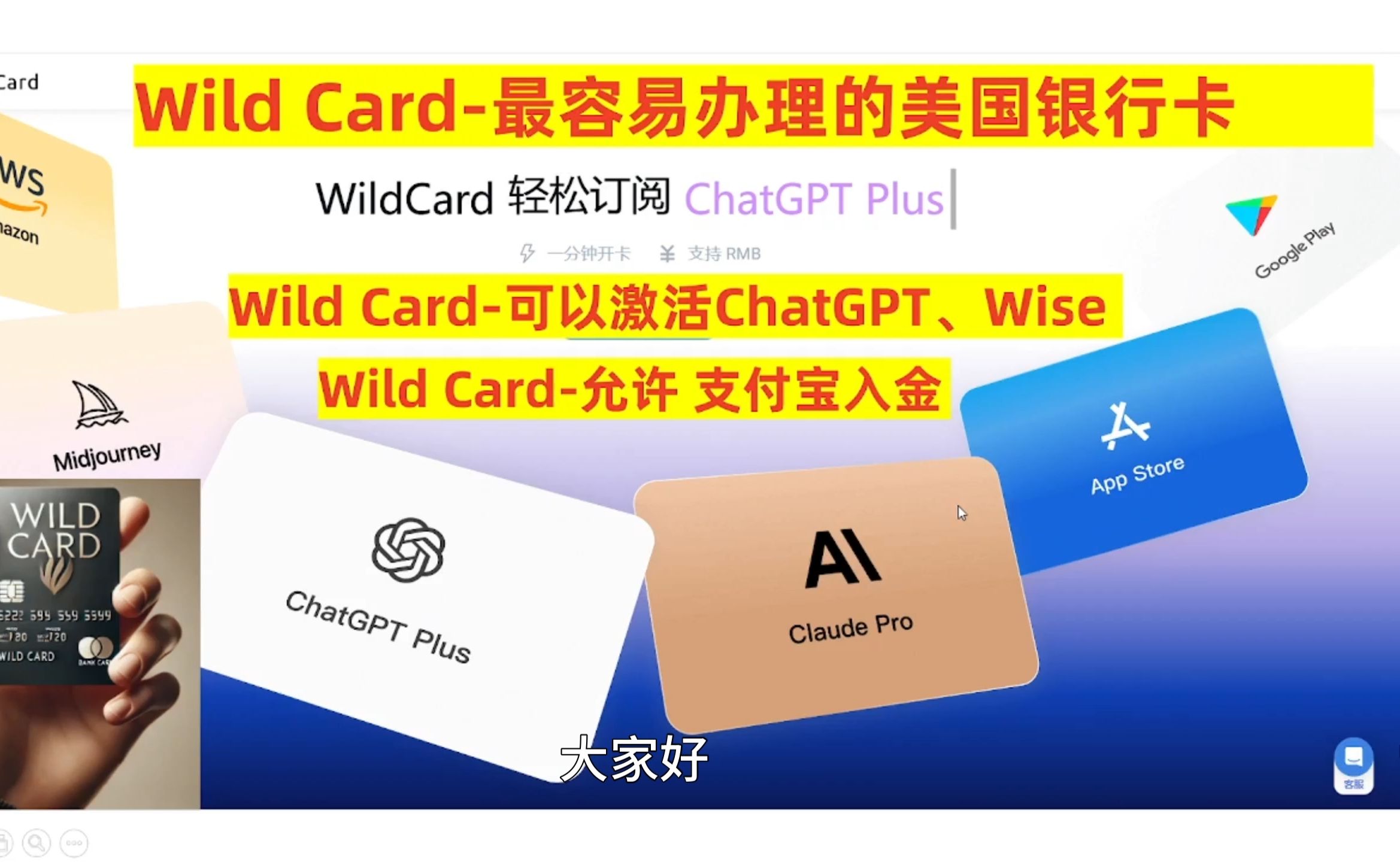 最容易办理的美国银行卡wild Card哔哩哔哩bilibili