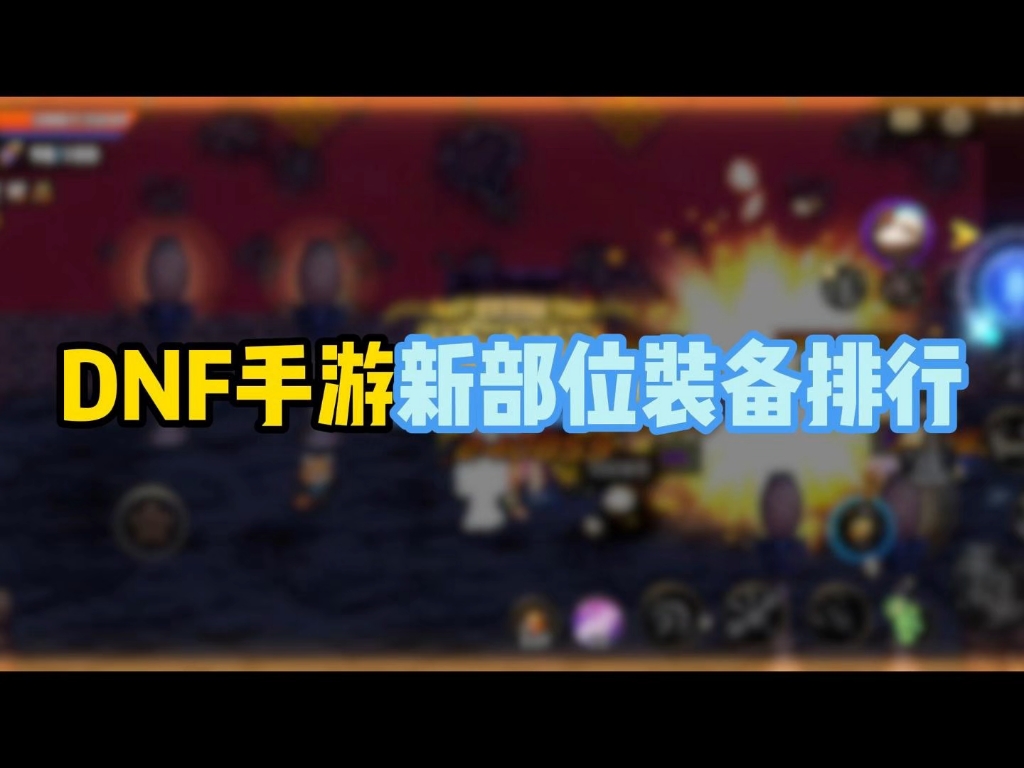 dnf辅助开发