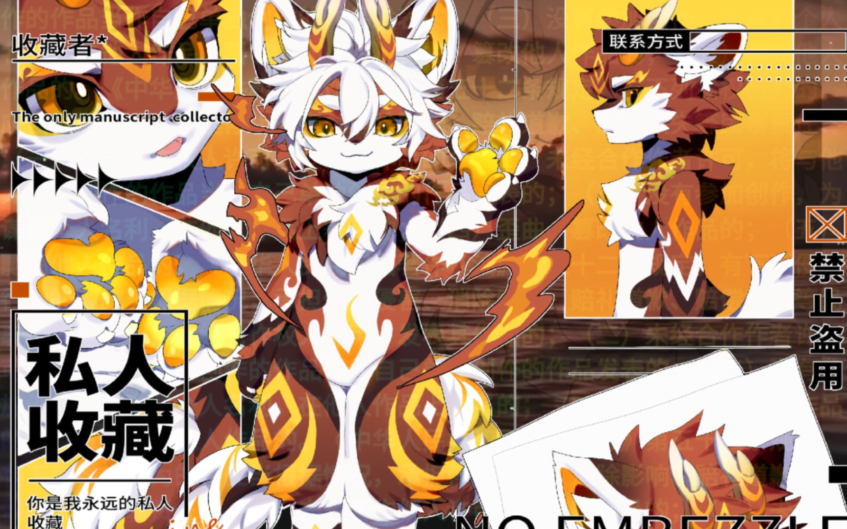 [furry兽设拍卖]山海经系列复刻-祥瑞的象征_狻猊