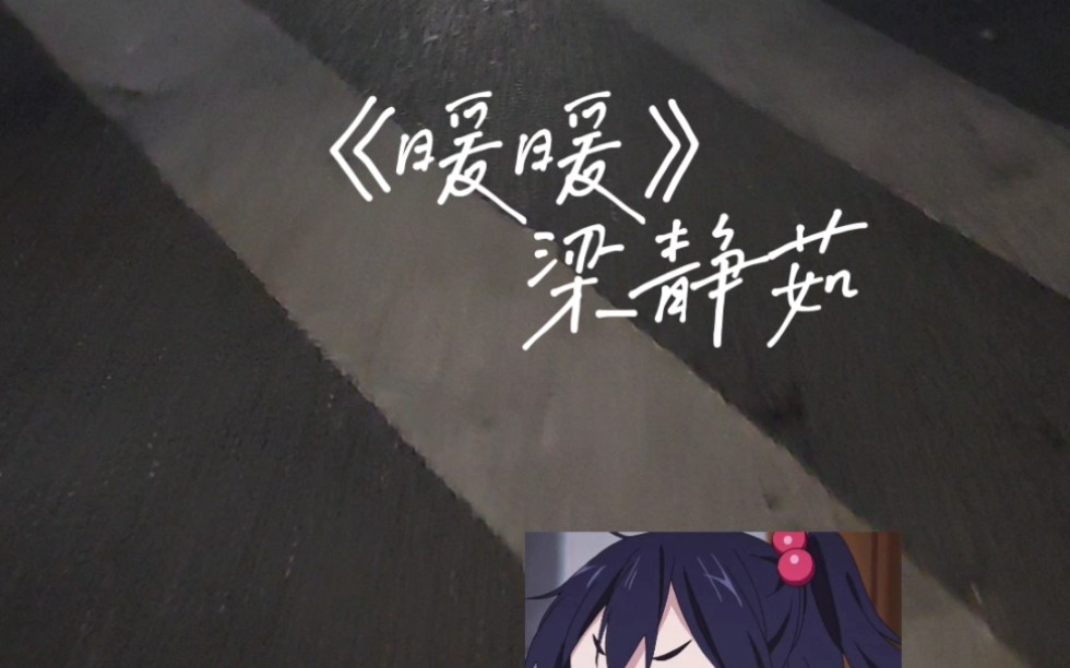 暖暖的很贴心