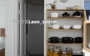 Download Video: 【Laon_salrim】日常茶饭事 | My summer daily life 20220707