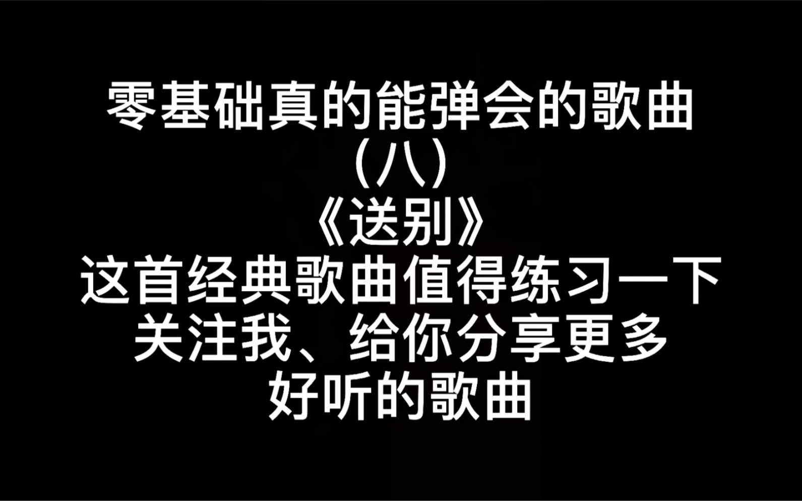 《送别》钢琴演奏哔哩哔哩bilibili