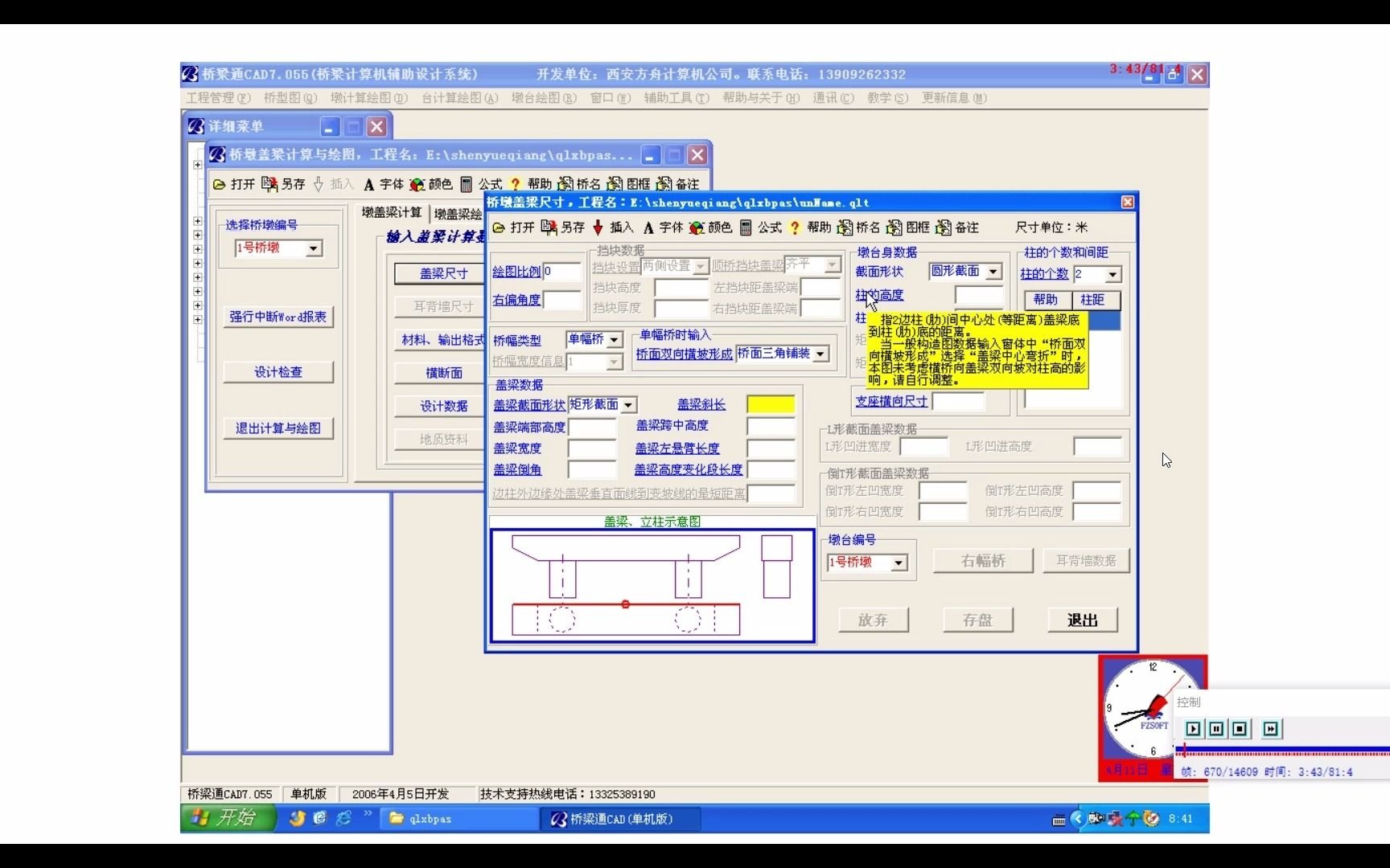 桥梁通1哔哩哔哩bilibili