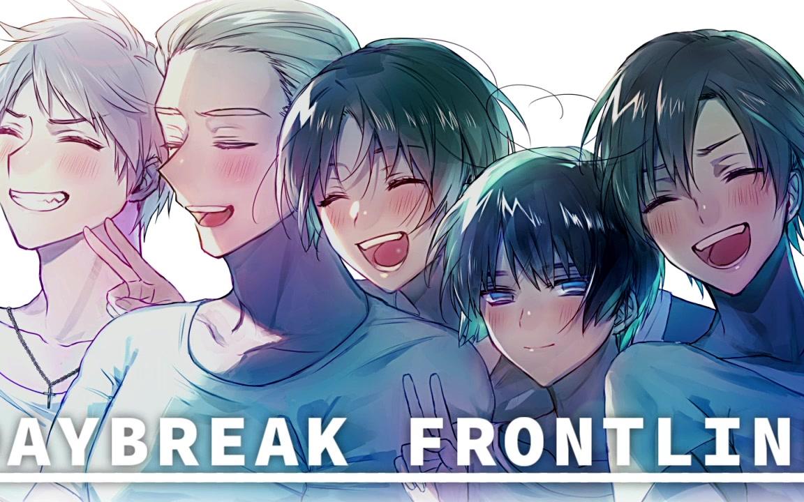 [图]【APH】枢轴的DAYBREAK FRONTLINE【人力VOCALOID】