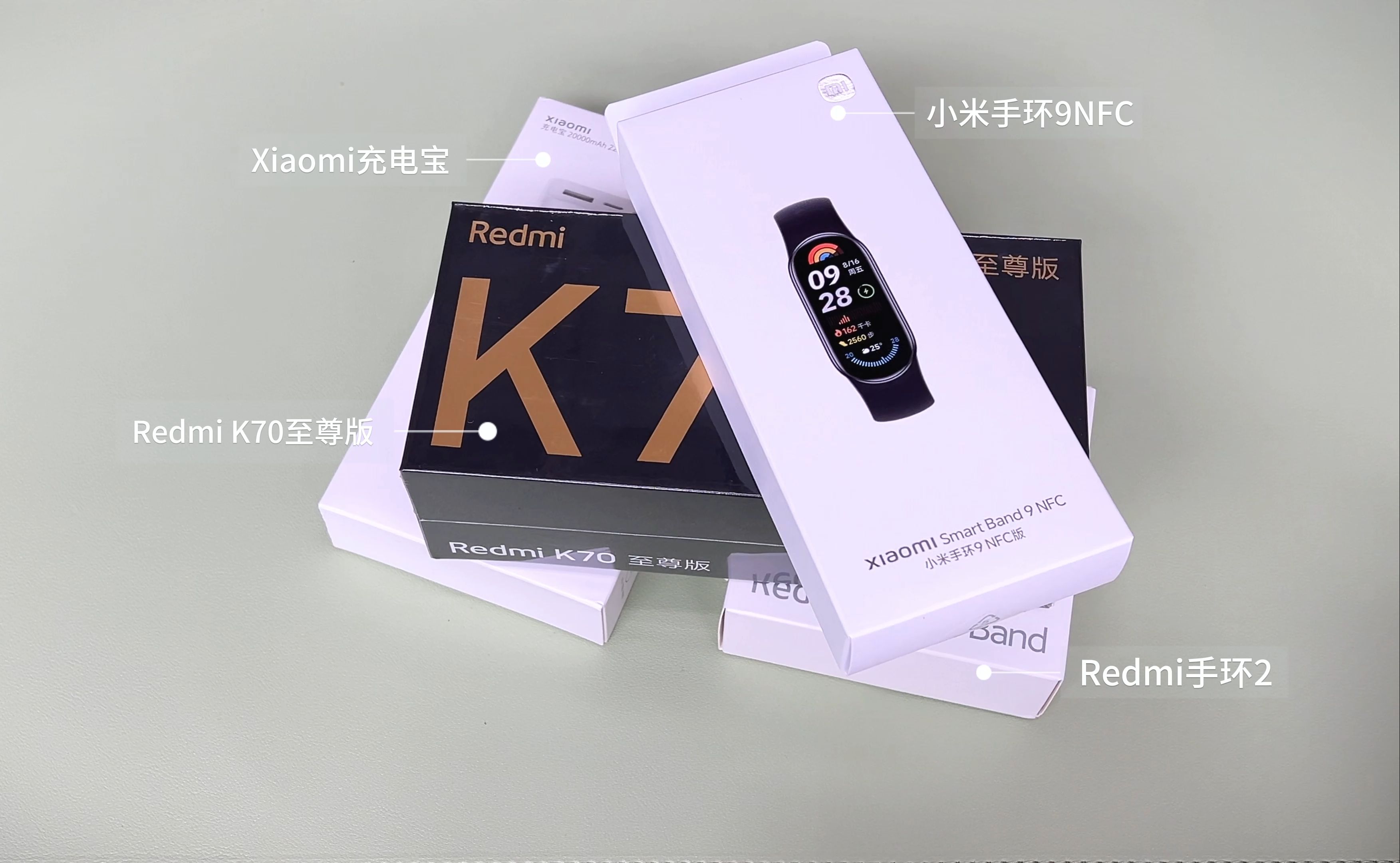 【数码开箱】redmi k70至尊版&小米手环9nfc开箱