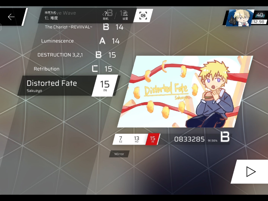 phigros2024愚人节