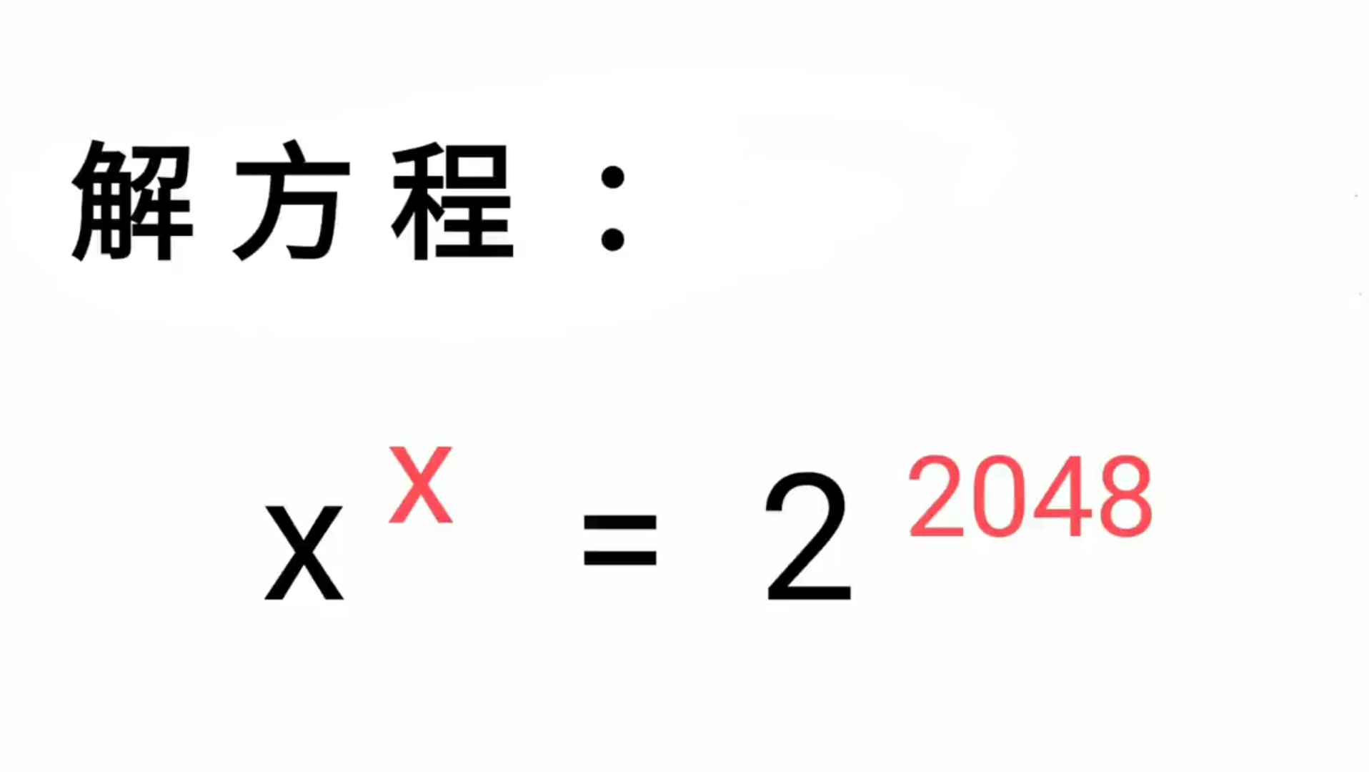 解方程,方法简单,一学就会哔哩哔哩bilibili