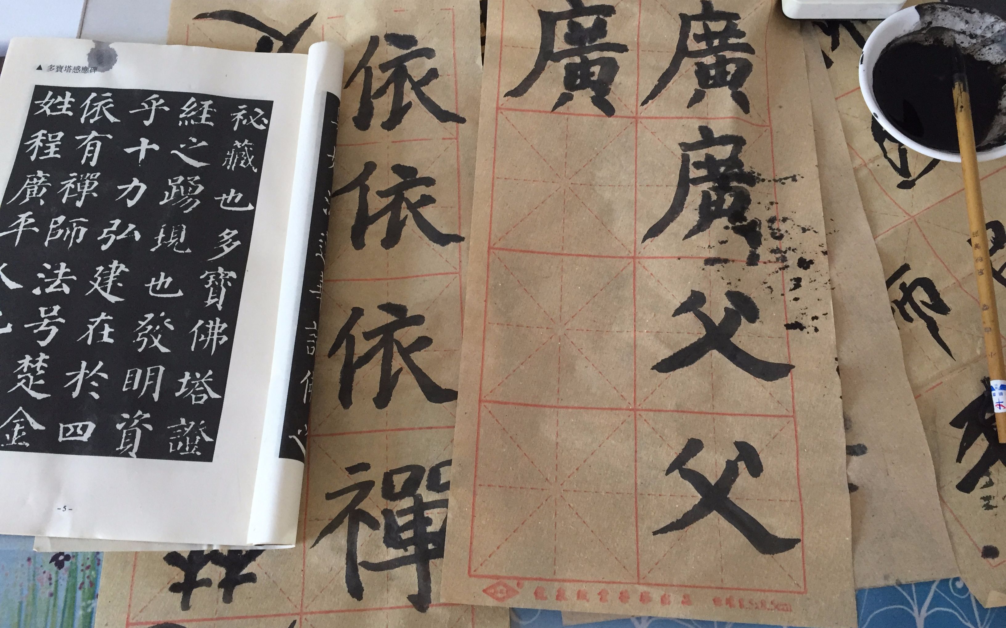 一起练字吧练毛笔字颜真卿多宝塔