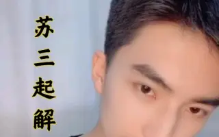 男旦 搜索结果 哔哩哔哩 Bilibili