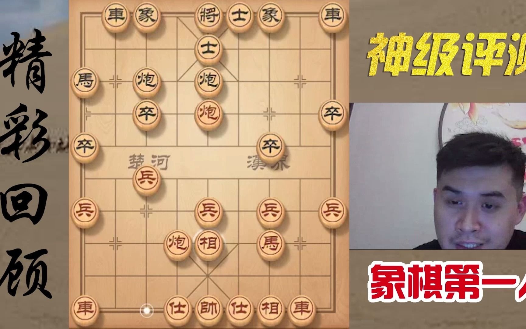 偶遇胜率81%的棋王!王天一全程妙招不断,敌人都被打成筛子了哔哩哔哩bilibili