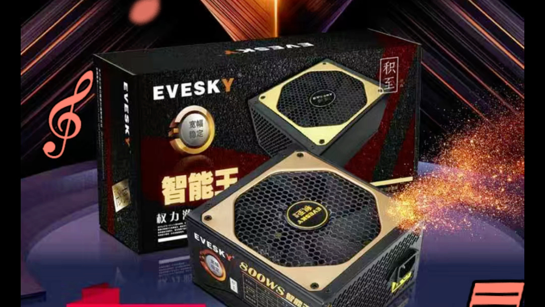 装机推荐|EVESKY 积至 800WS电脑电源台式主机电源额定600W双6pin显卡供电哔哩哔哩bilibili