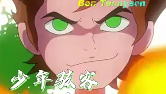 16岁的少年意气风发