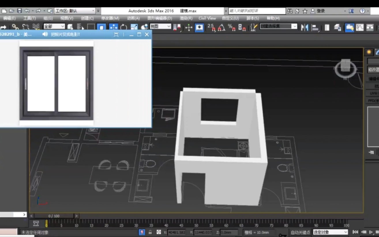 南阳室内设计培训,3dmax推拉窗户制作方法哔哩哔哩bilibili