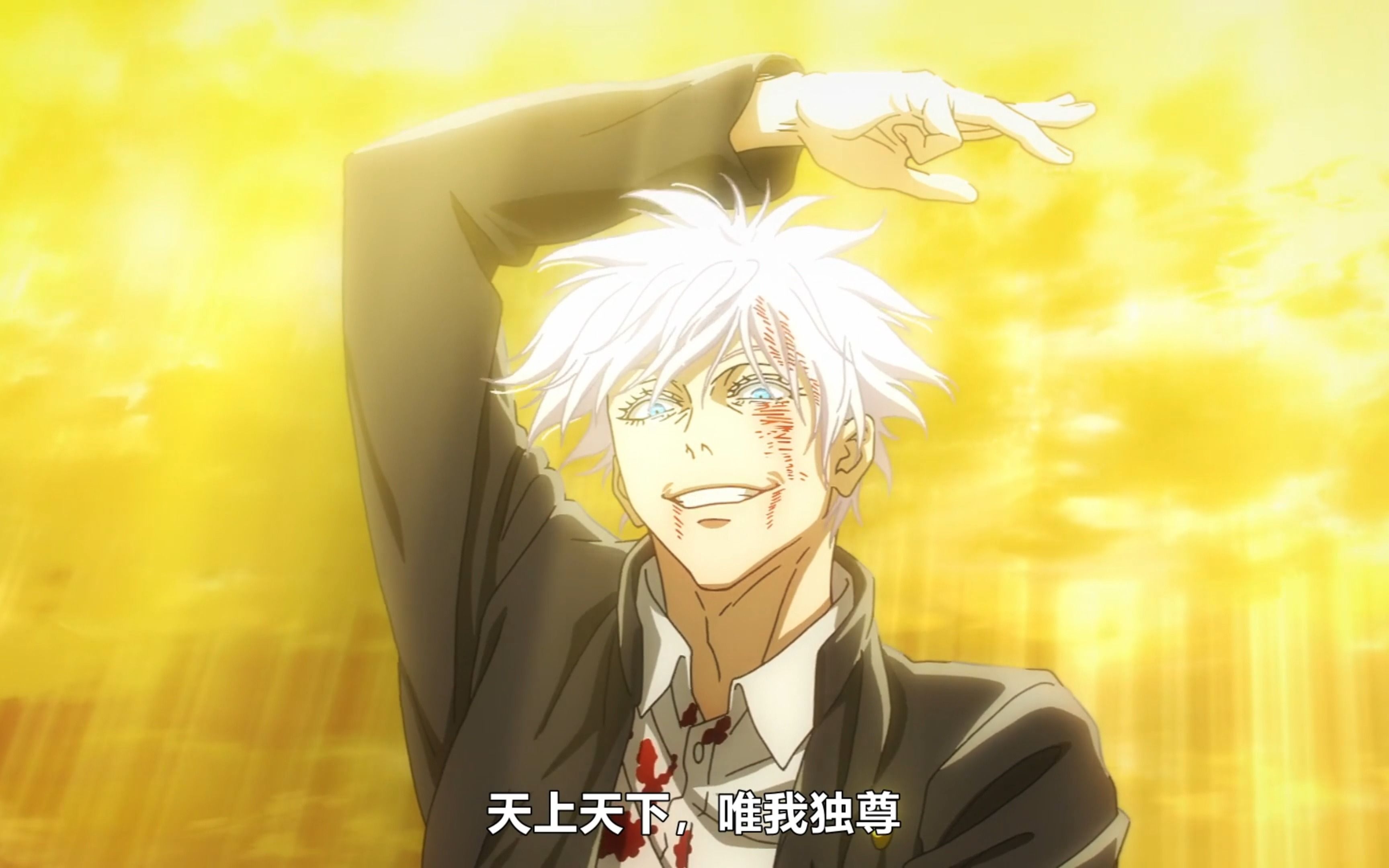 五条悟觉醒击败甚尔,天上天下,唯我独尊!