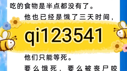 《主角张峰》《女奴系统:我在末世开后宫张峰》《女奴系统:我在末世开后宫张峰小说》哔哩哔哩bilibili