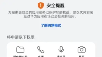 一个华为用户竟然去浏览器下载小米的我的世界？