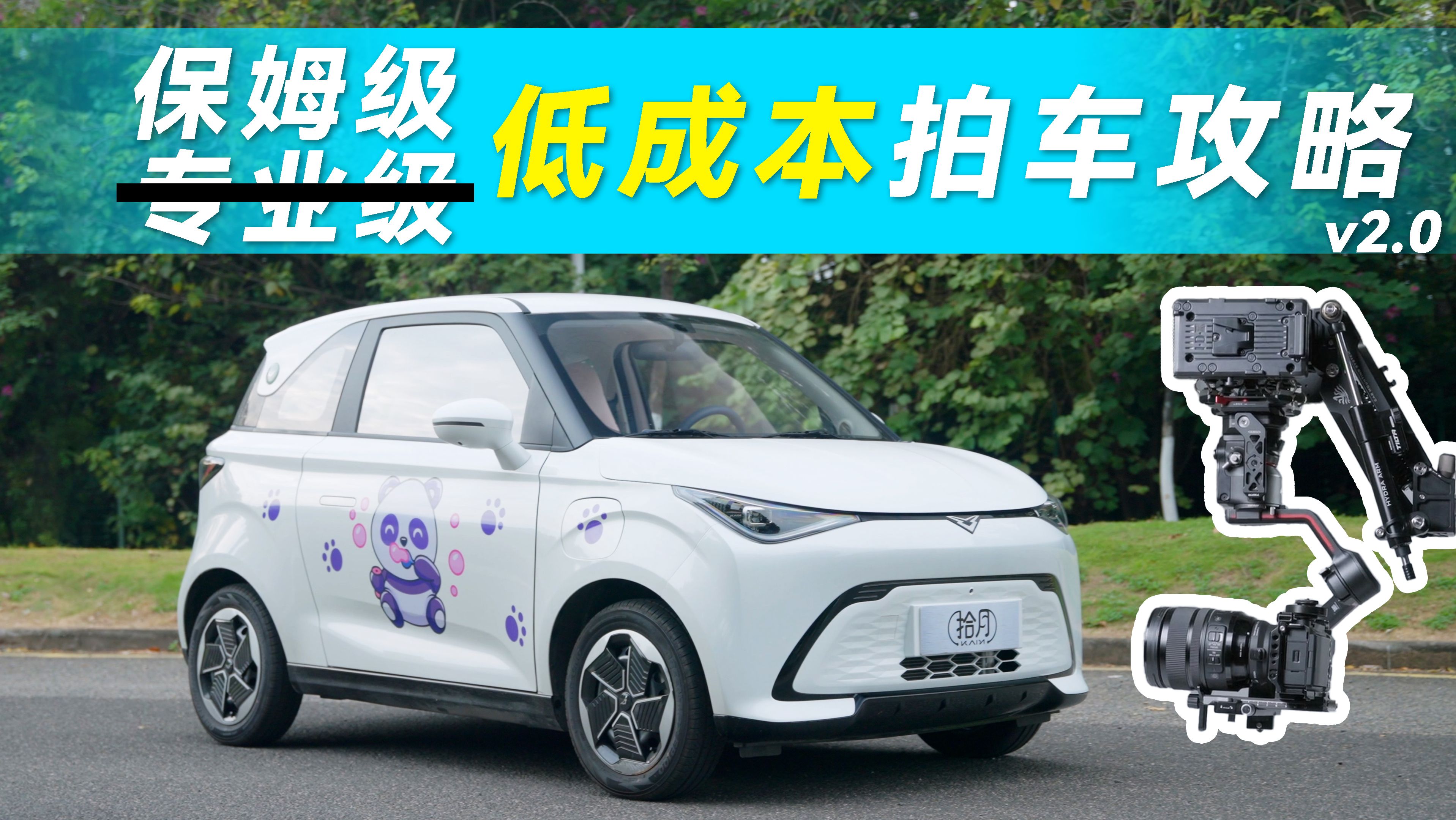 万万没想到！高质感汽车大片是这样拍出来的！-彭弘Red-彭弘Red-哔哩哔哩视频