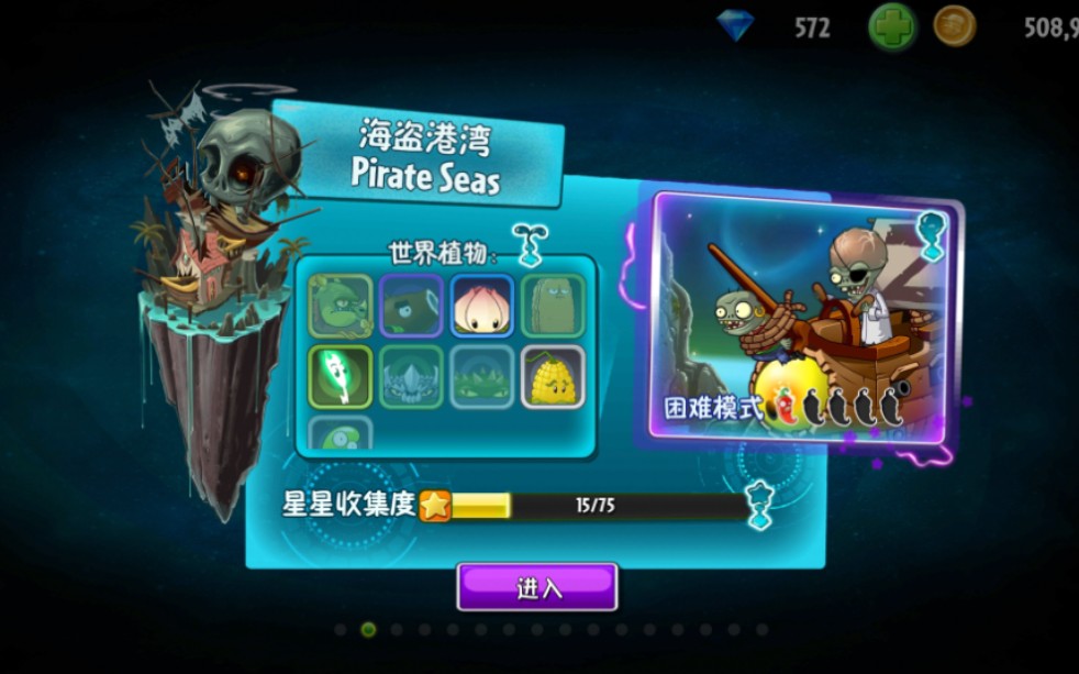 海盗港湾全困难攻略
