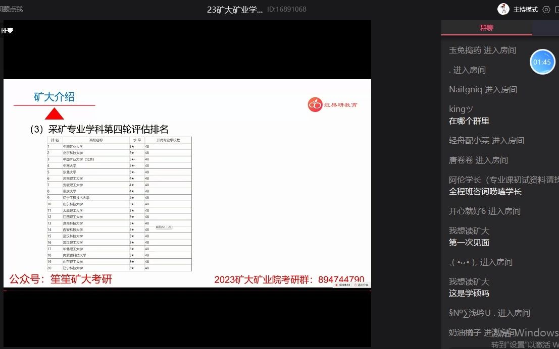 【23中国矿业大学矿业学院801矿山岩土力学A考研初试扫盲讲座回放】哔哩哔哩bilibili