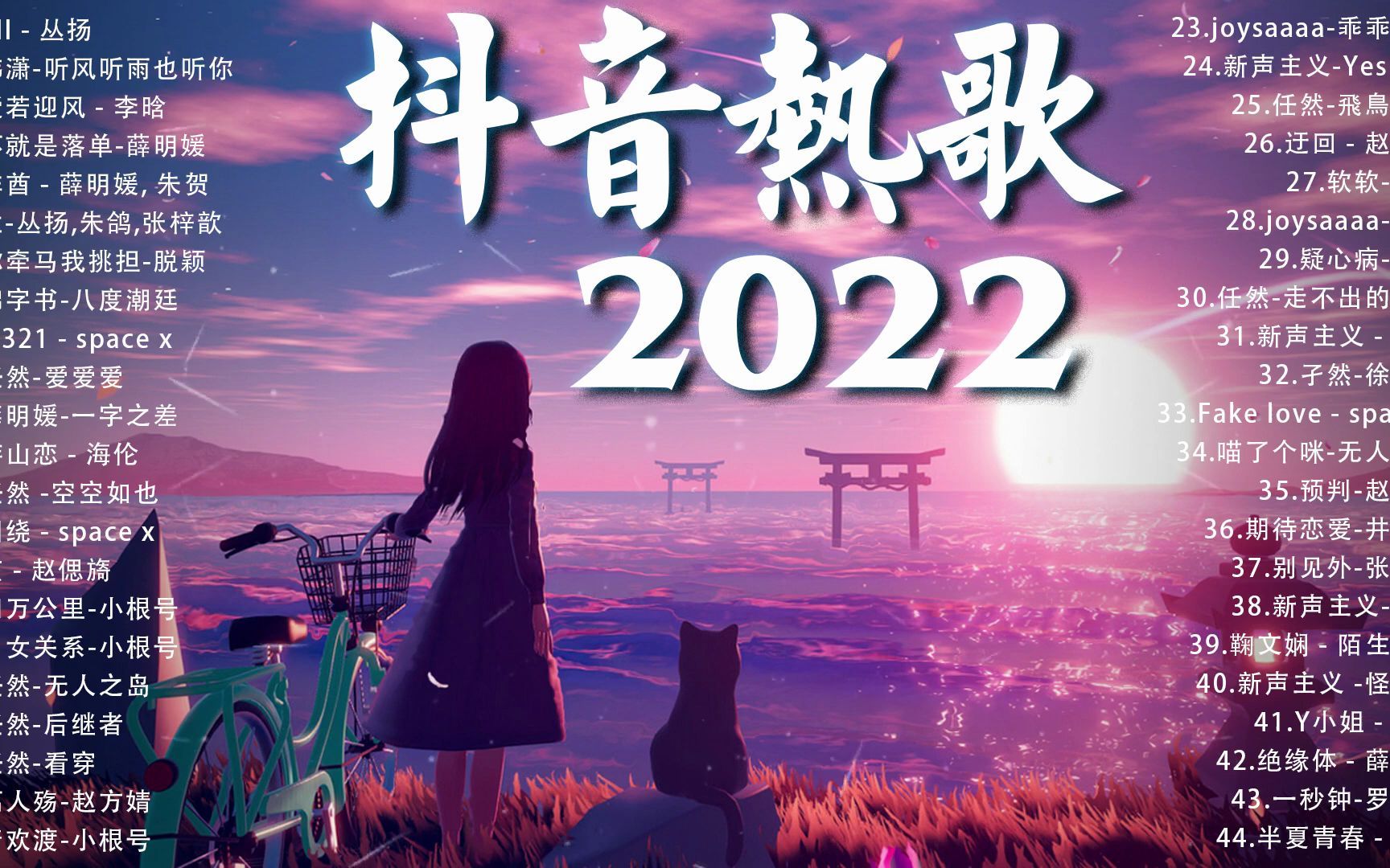 2022七月份抖音最火的十首歌曲 𐟎‰ 年抖音最火的歌曲排名哔哩哔哩bilibili