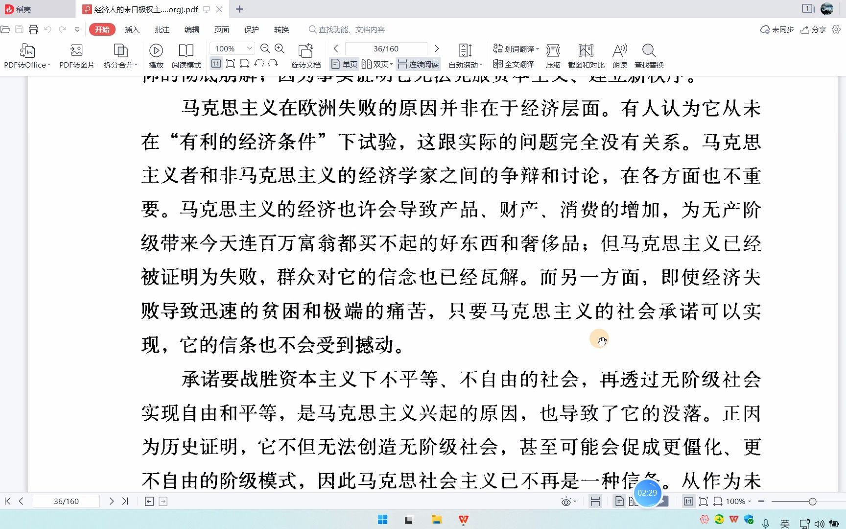 [图]《经济人的末日》第二章 群众的绝望 彼得·德鲁克