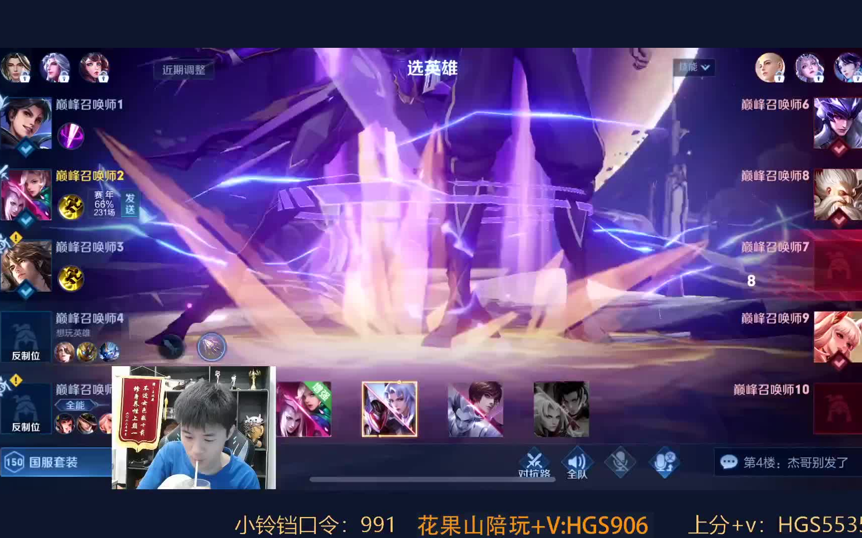 【王者荣耀-快手桑杰】直播第一视角 2023-03-13