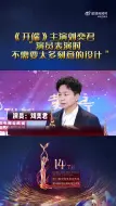 Скачать видео: 20221106 第14届金鹰节 刘奕君 CUT