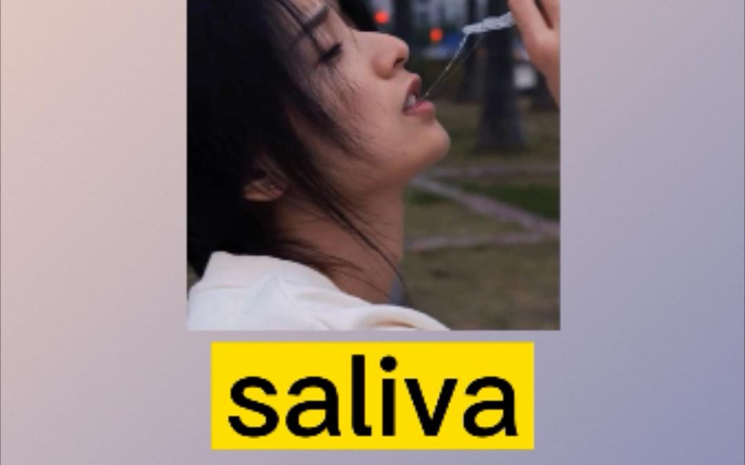 【我爱记单词】saliva:口水哔哩哔哩bilibili