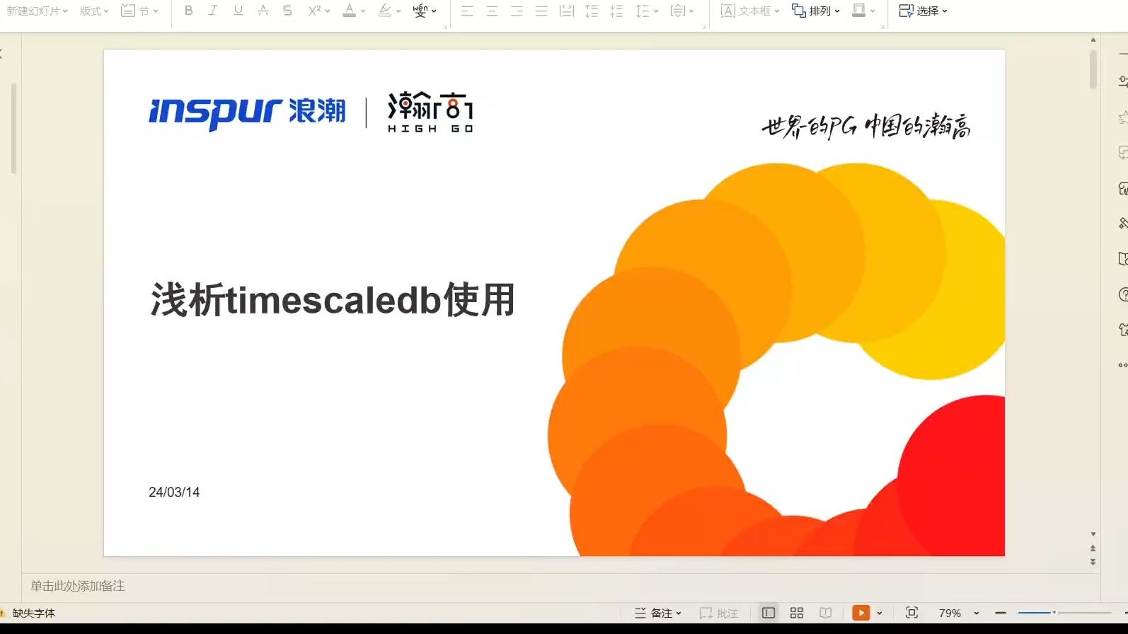 浅析时序数据库timescaledb使用哔哩哔哩bilibili