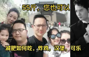 Скачать видео: 减肥可以吃汉堡吗？减肥可以吃炸鸡吗，减肥可以吃雪糕吗