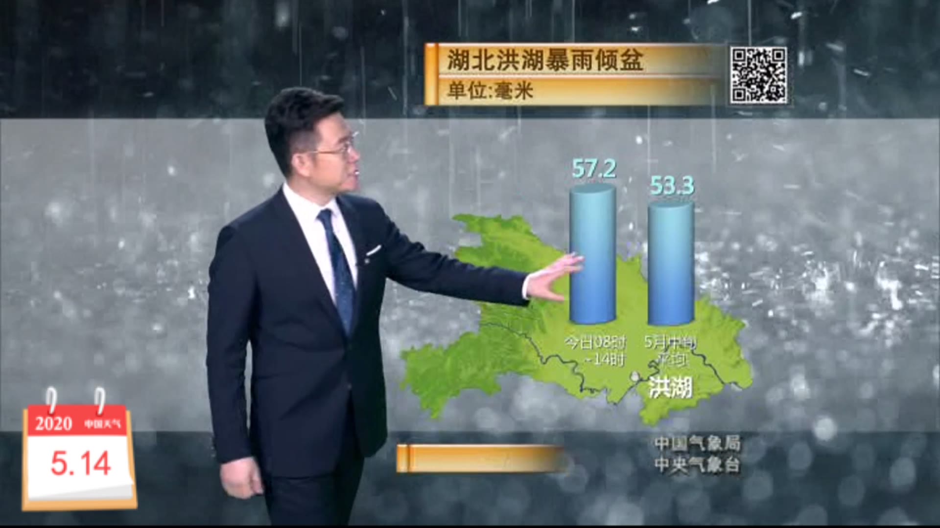 5月14日联播天气:长江流域雨势不减 “黄蜂”明天夜间影响我国哔哩哔哩bilibili