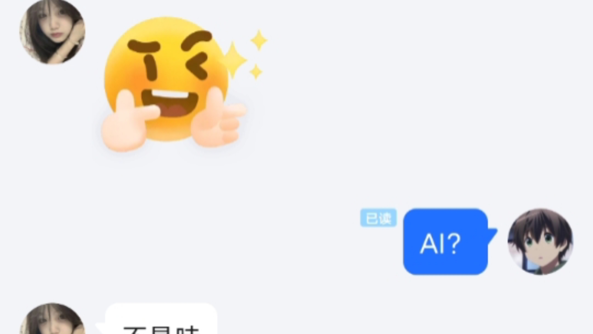 TT系统知道你没朋友,所以发AI朋友给你𐟘�˜�˜�”哩哔哩bilibili