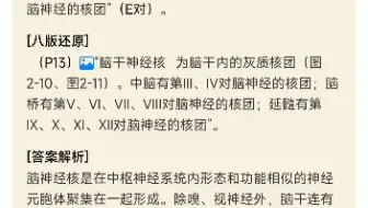 执业医真题刷题01