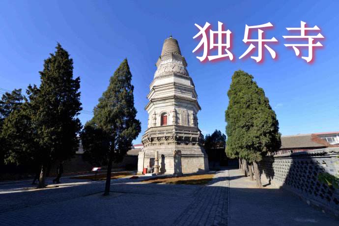 【天津ⷮŠ独乐寺】最新天津独乐寺导游词面试讲解哔哩哔哩bilibili