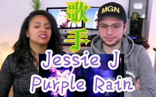 Скачать видео: 【歌手最佳竞演之一】JessieJ 《Purple Rain》Reaction