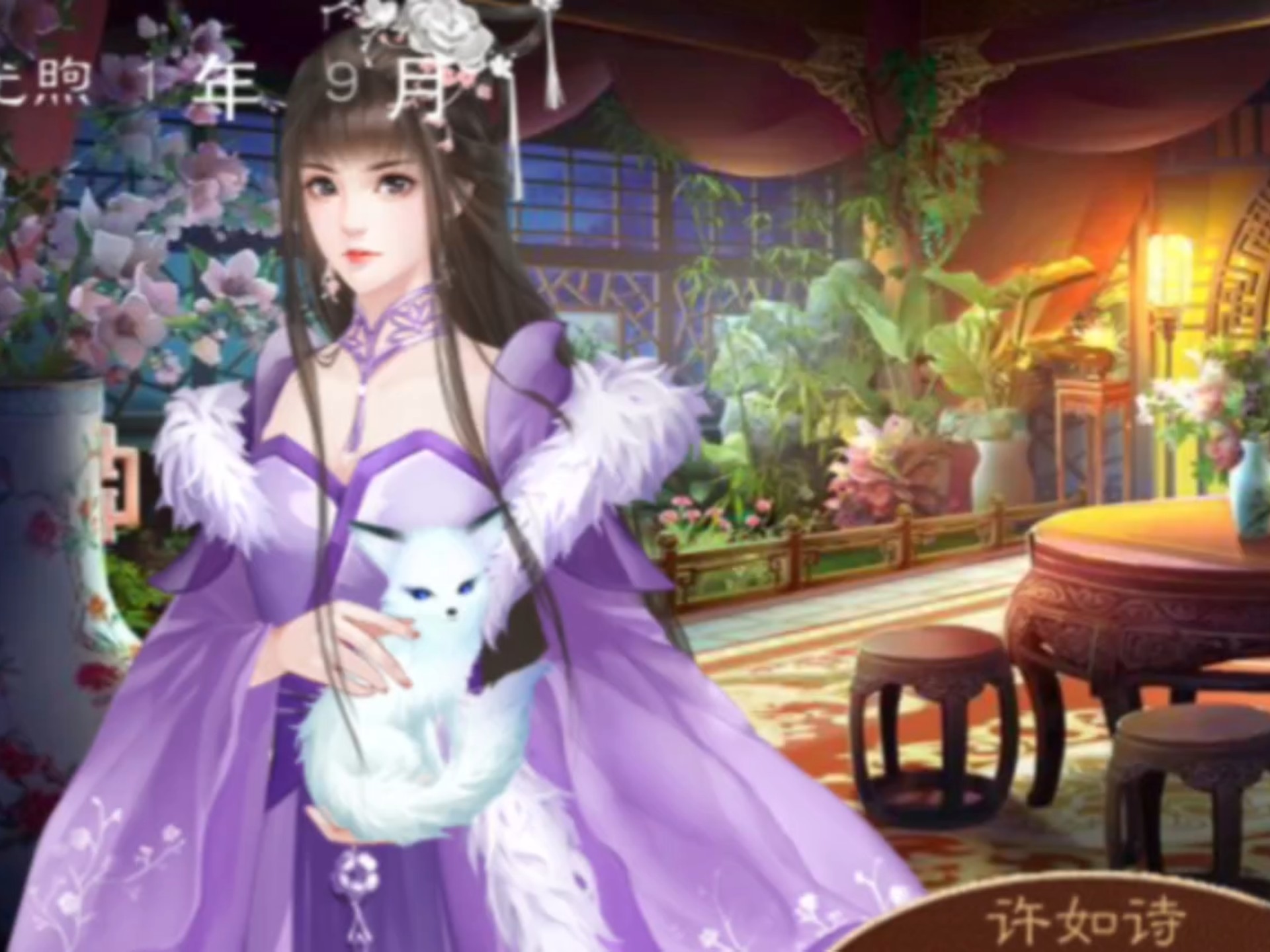 橙光游戏|龙雏|将门之女