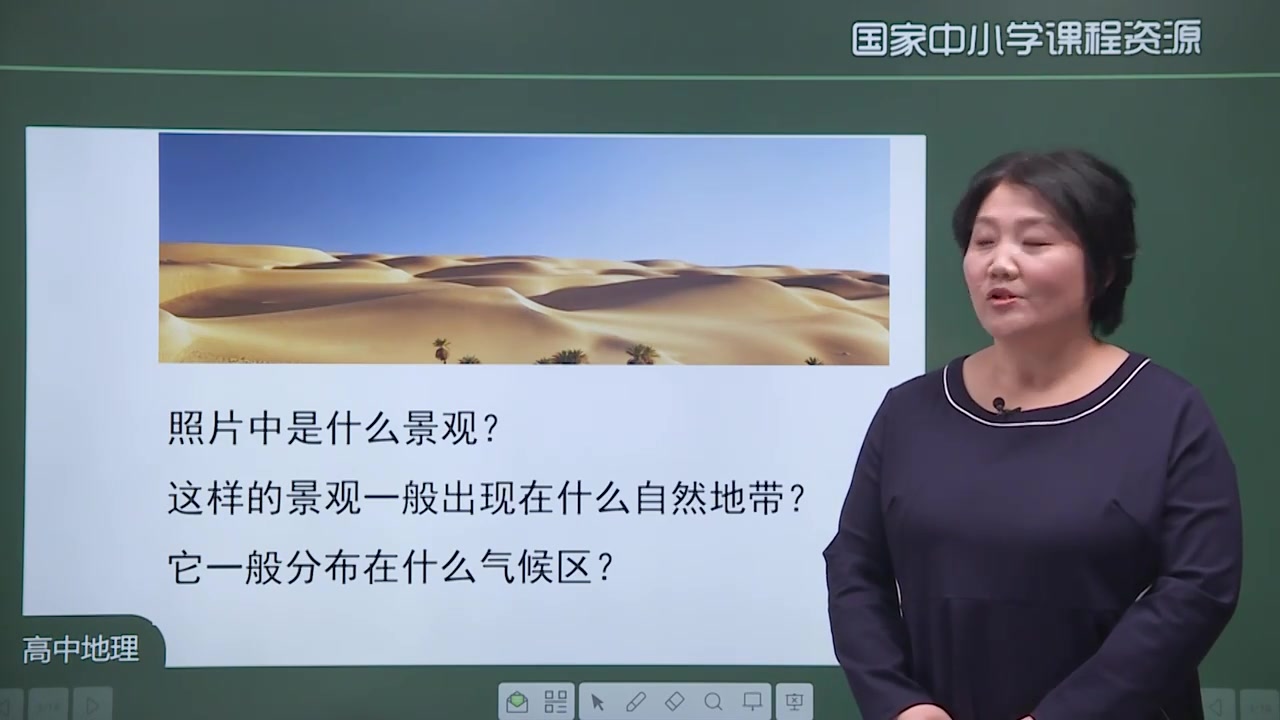 高二地理 选择性必修一 自然地理基础 高中地理必选一地理 新人教版 部编版统编版 高二地理上册地理必修1地理哔哩哔哩bilibili