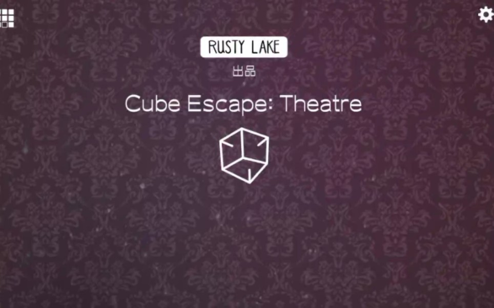 [图]【Rusty Lake锈湖全系列】《Cube Escape:Theatre方块逃脱：剧院》全成就通关流程