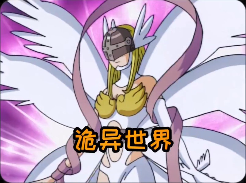 数码宝贝:召唤嘉儿的神秘世界