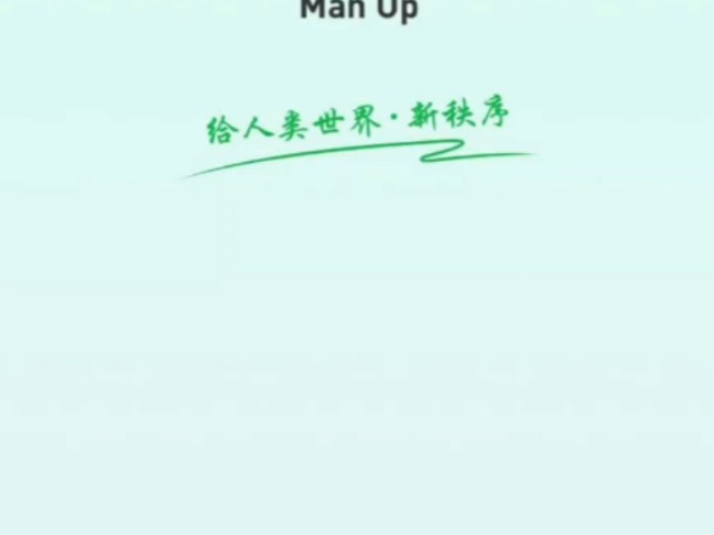 Man∪p白皮书. # 公共网络哔哩哔哩bilibili