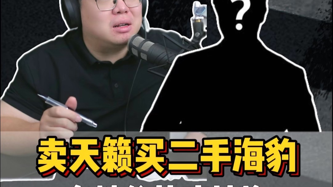 粉丝连麦：老哥想卖天籁换二手比亚迪海豹，能行吗？