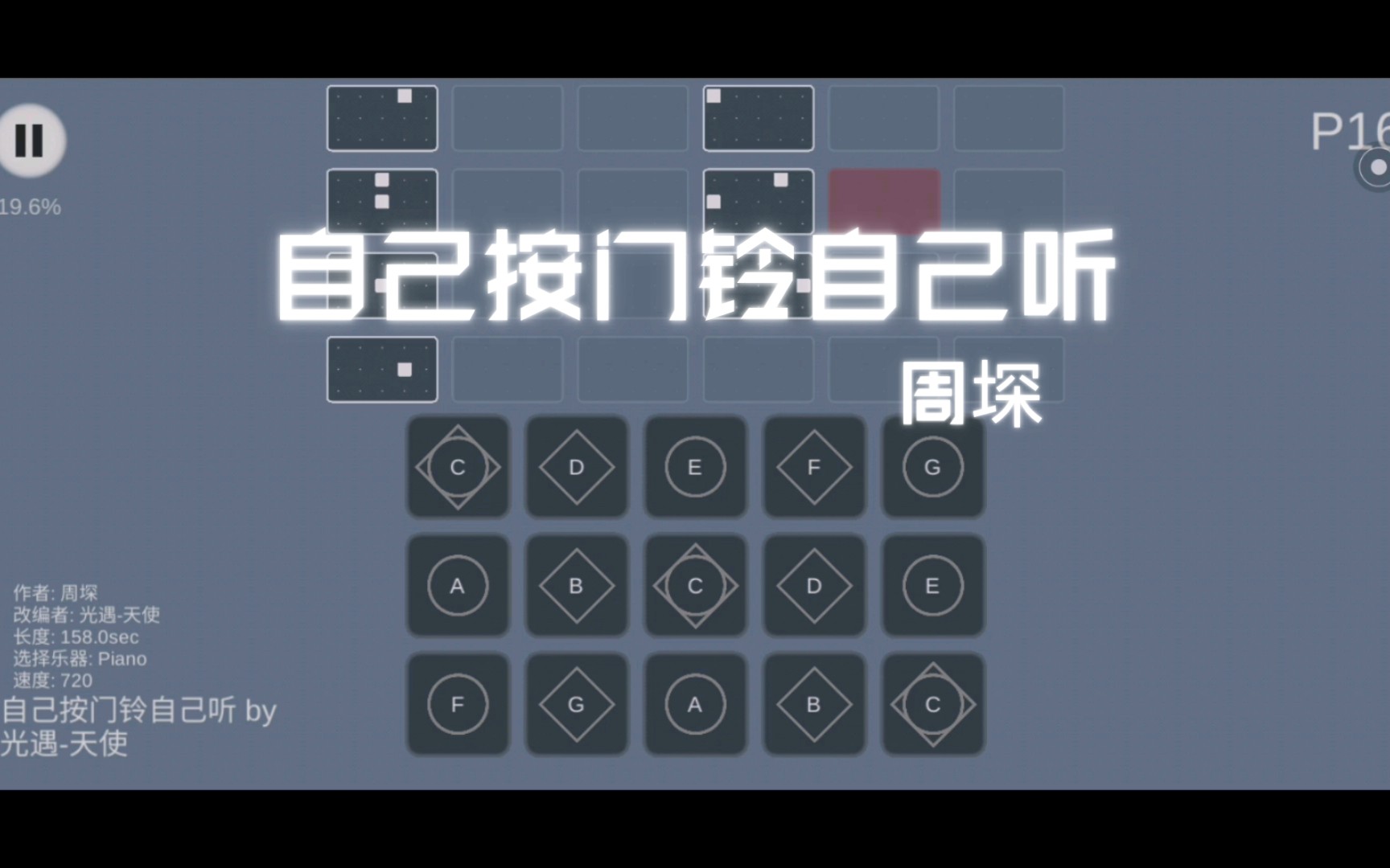 光遇琴谱/自己按门铃自己听-周堔/sky studio/光遇-天使