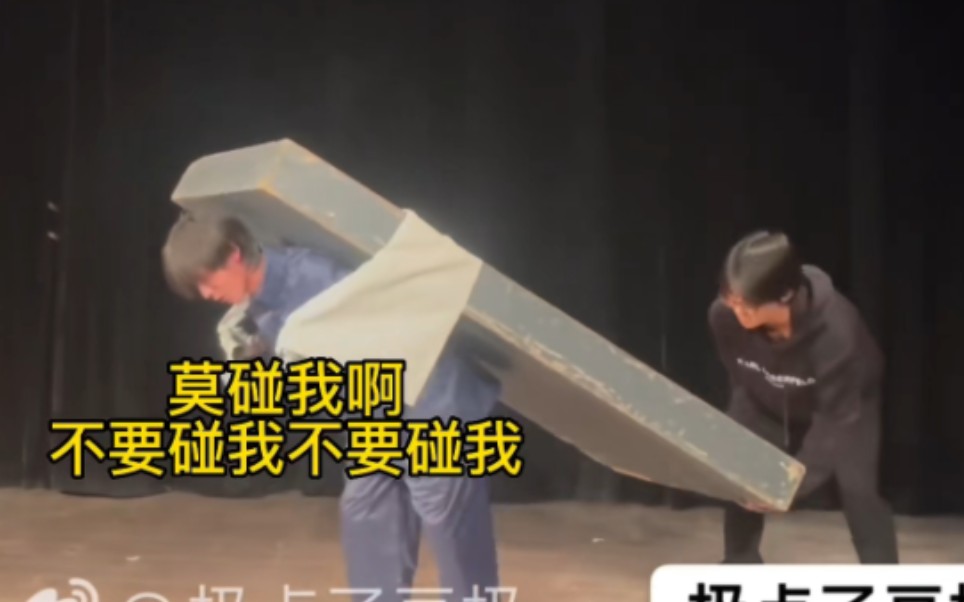 [图]【宋亚轩×左林杰】中戏汇报表演《搬家师傅》重庆话讲的真溜！小猪明明搬不动却不肯服输满脸通红！急的跺脚让人家把手机放下！腰伤之后“喊你莫碰我”哈哈