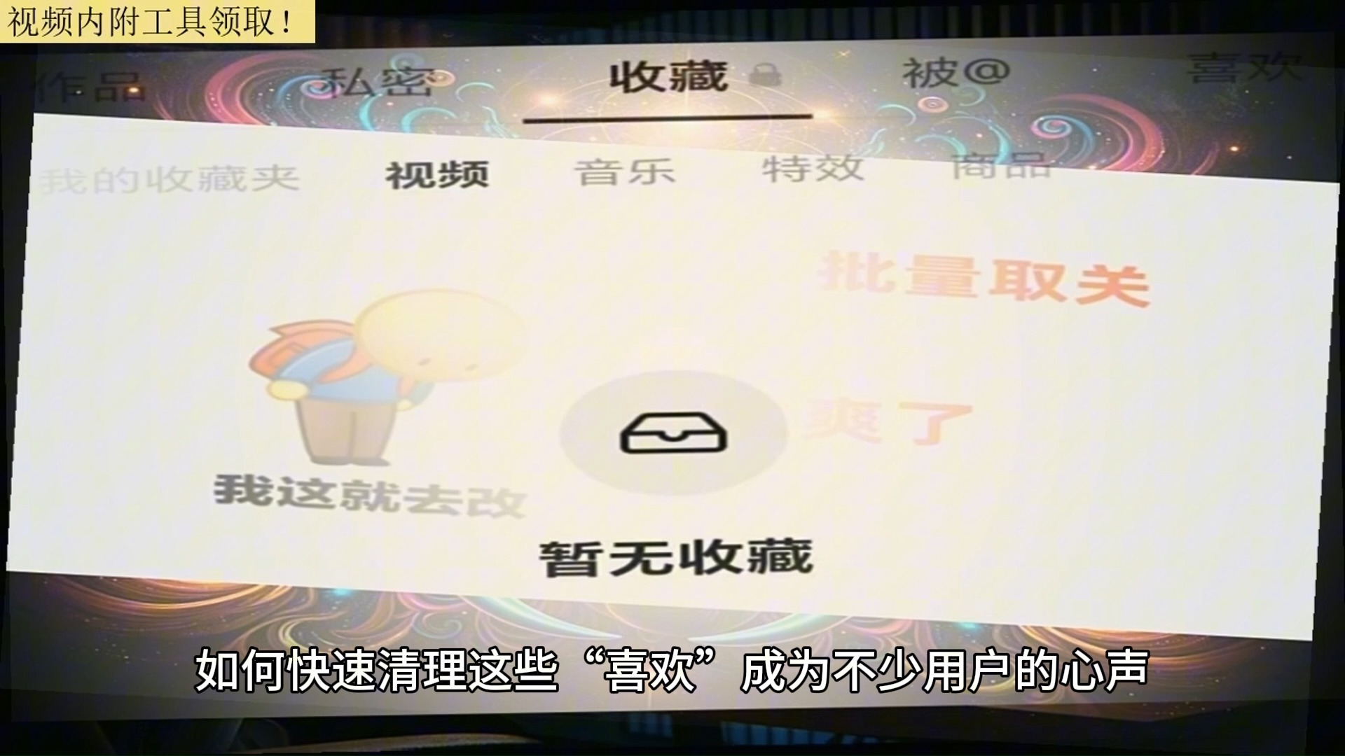 如何解除快手点赞上限（快手点赞上限受限制咋能取消）