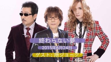 THE ALFEE】24th Summer 2005 TOKYO BAY-STATION 非公式_哔哩哔哩_bilibili