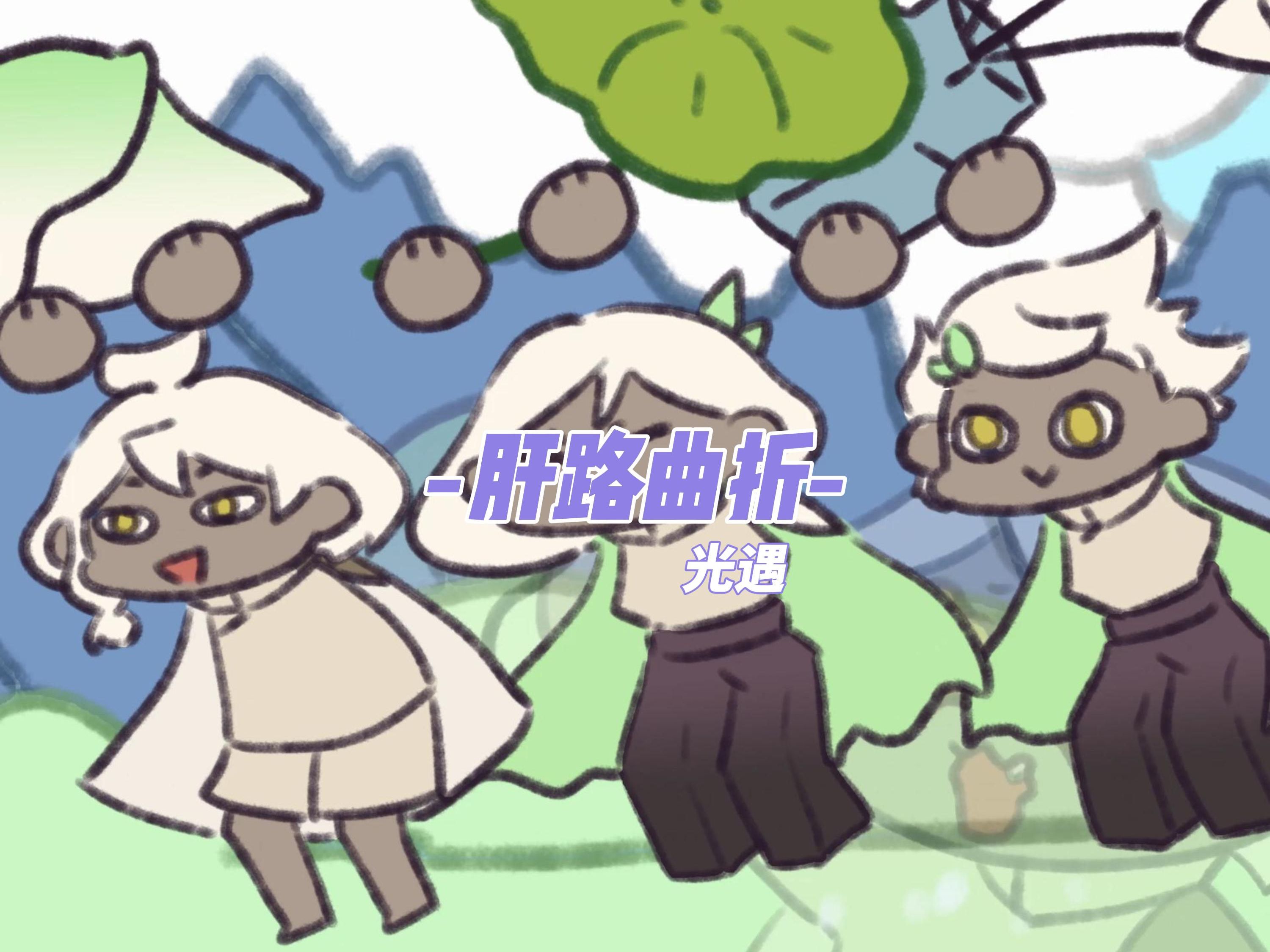 【光遇】花憩节新物品,我先肝为敬.