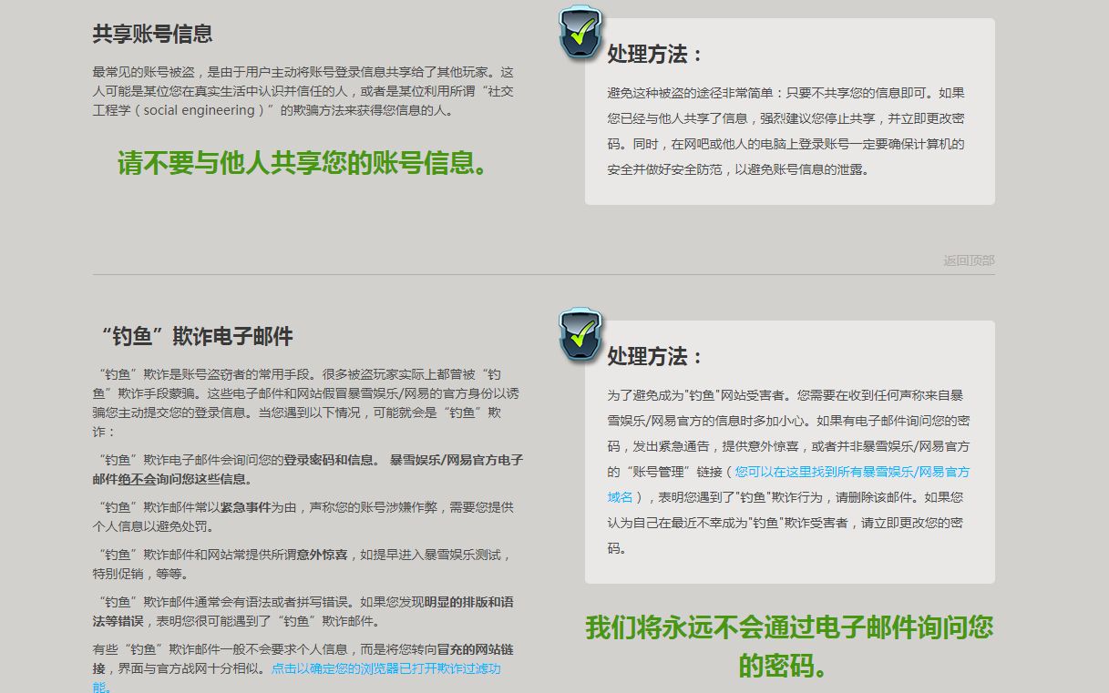 战网通行证被冻结,暴雪游戏冻结申诉哔哩哔哩bilibili