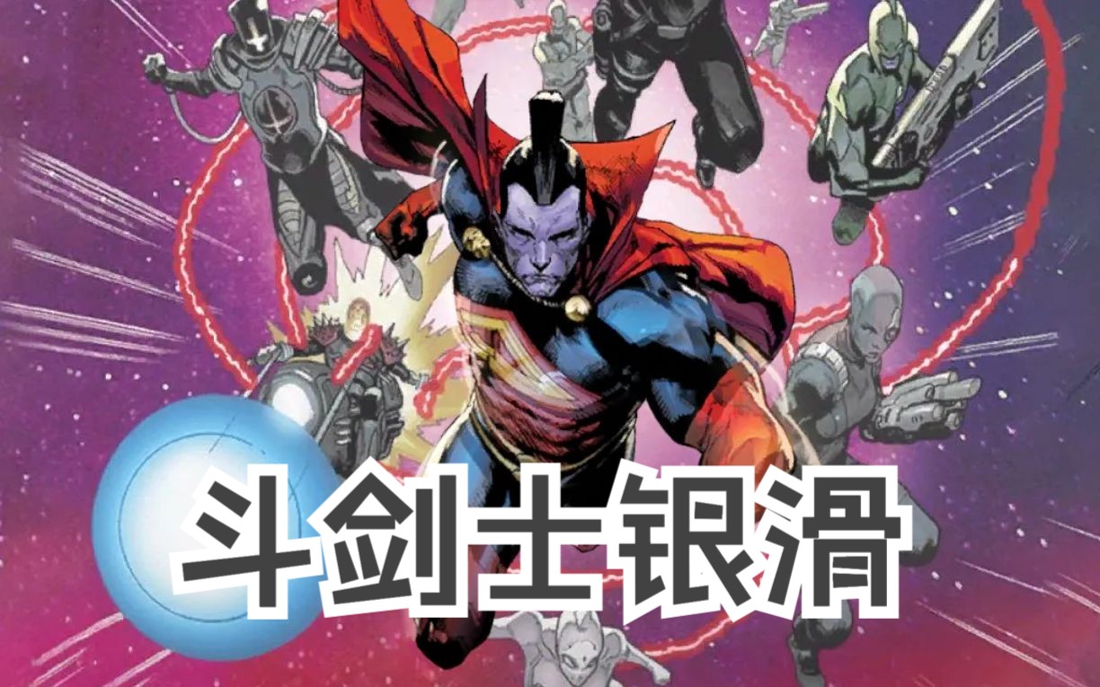 漫威snap】斗剑士银滑:成功拿下无限票,斗剑士和麦西姆斯效果类似