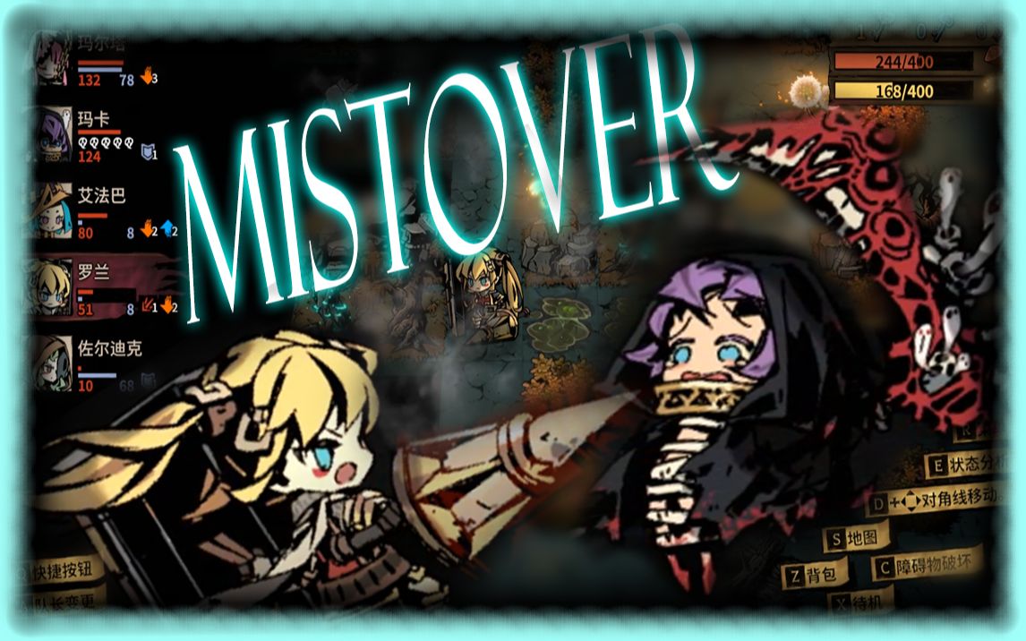 MISTOVER:一款蓝洞公司制作的可爱画风/迷宫/回合制游戏